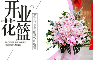 黑龙江牡丹江海林市长汀镇古塔村花篮配送